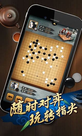 元游围棋闯关攻略