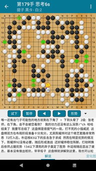 围棋软件免费下载