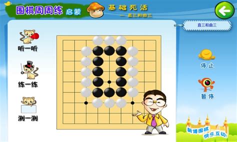 《围棋入门》