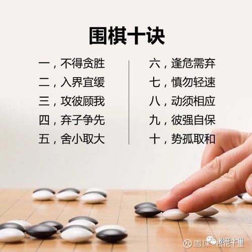 围棋怎样下法