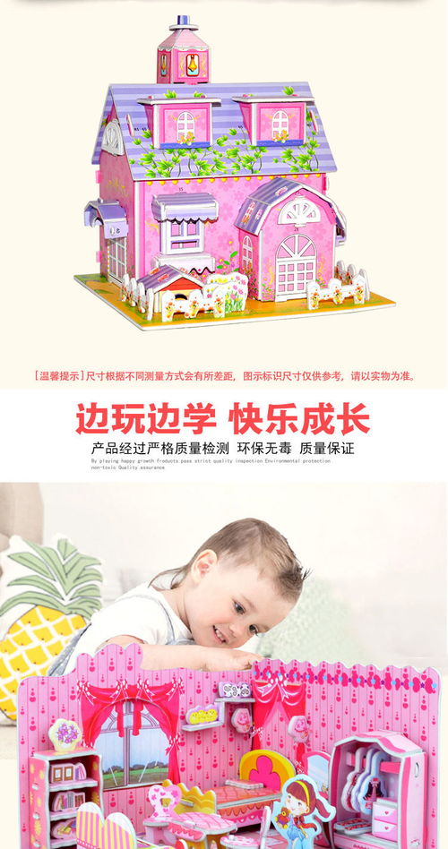智力拼图自制玩具视频