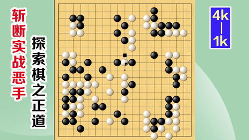 精讲围棋