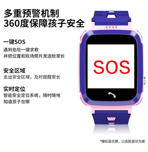 电话手表如何使用支付宝