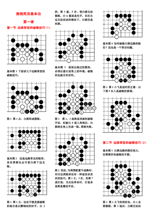 围棋视频课