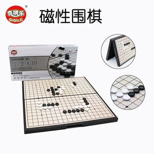 围棋子多少颗够用