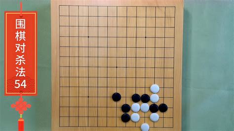 怎么查询围棋手筋的答案