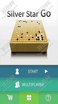 单机围棋app下载