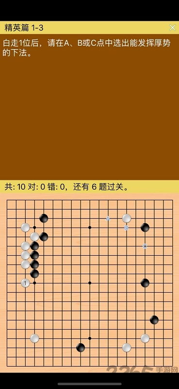 围棋题型题目及答案搜索