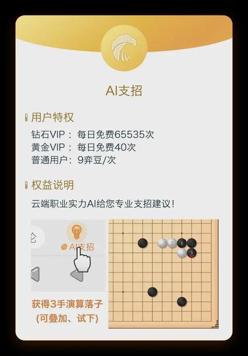 弈客围棋费用