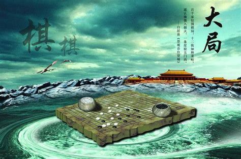 围棋诗词经典诗句