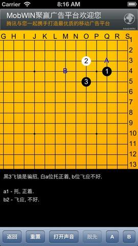 围棋分选器