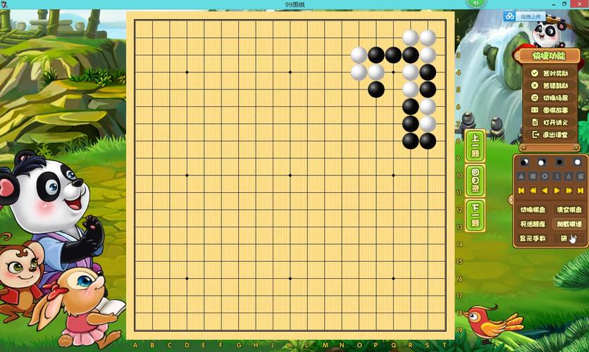 九九围棋升级规则