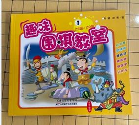 丹朱围棋教室手机app下载