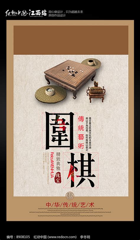 围棋培训广告语