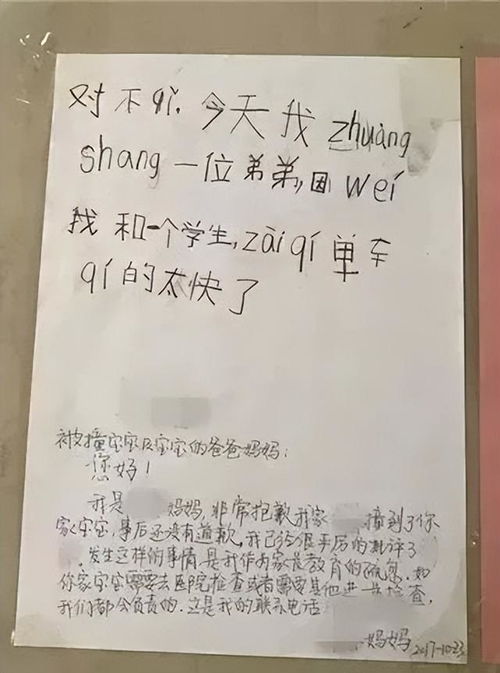 玩具的拼音怎么拼?