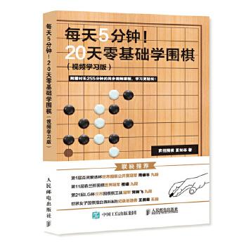 围棋学习方法技巧