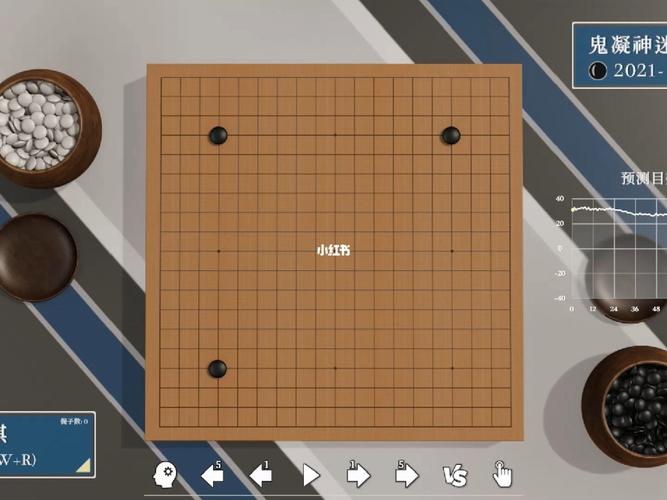 围棋职业让业余几子