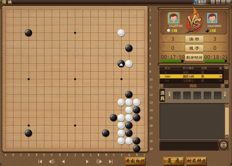 网游围棋下载手机版最新版