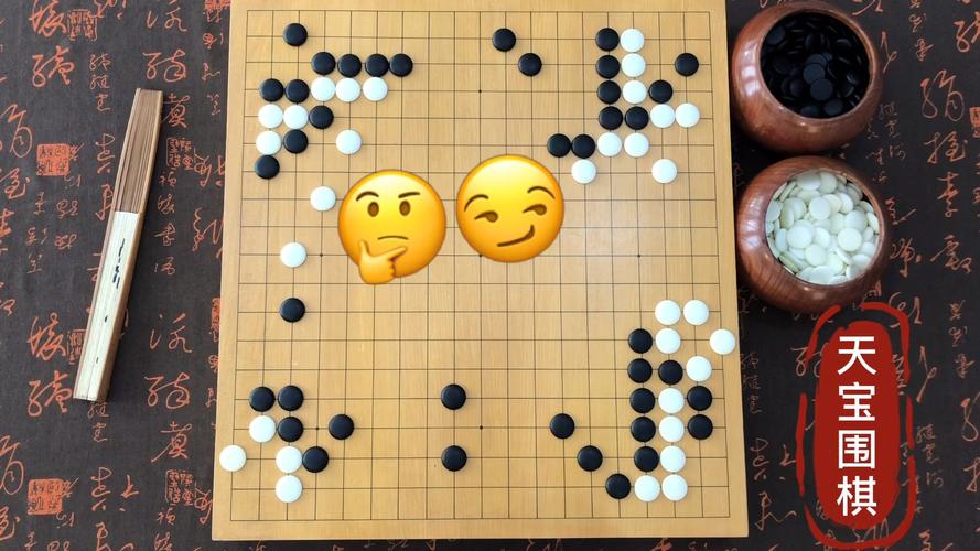 围棋实战官子剖析