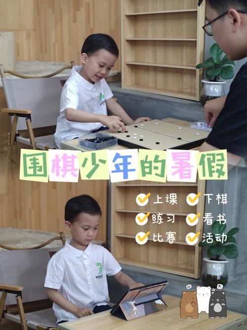 围棋是什么词