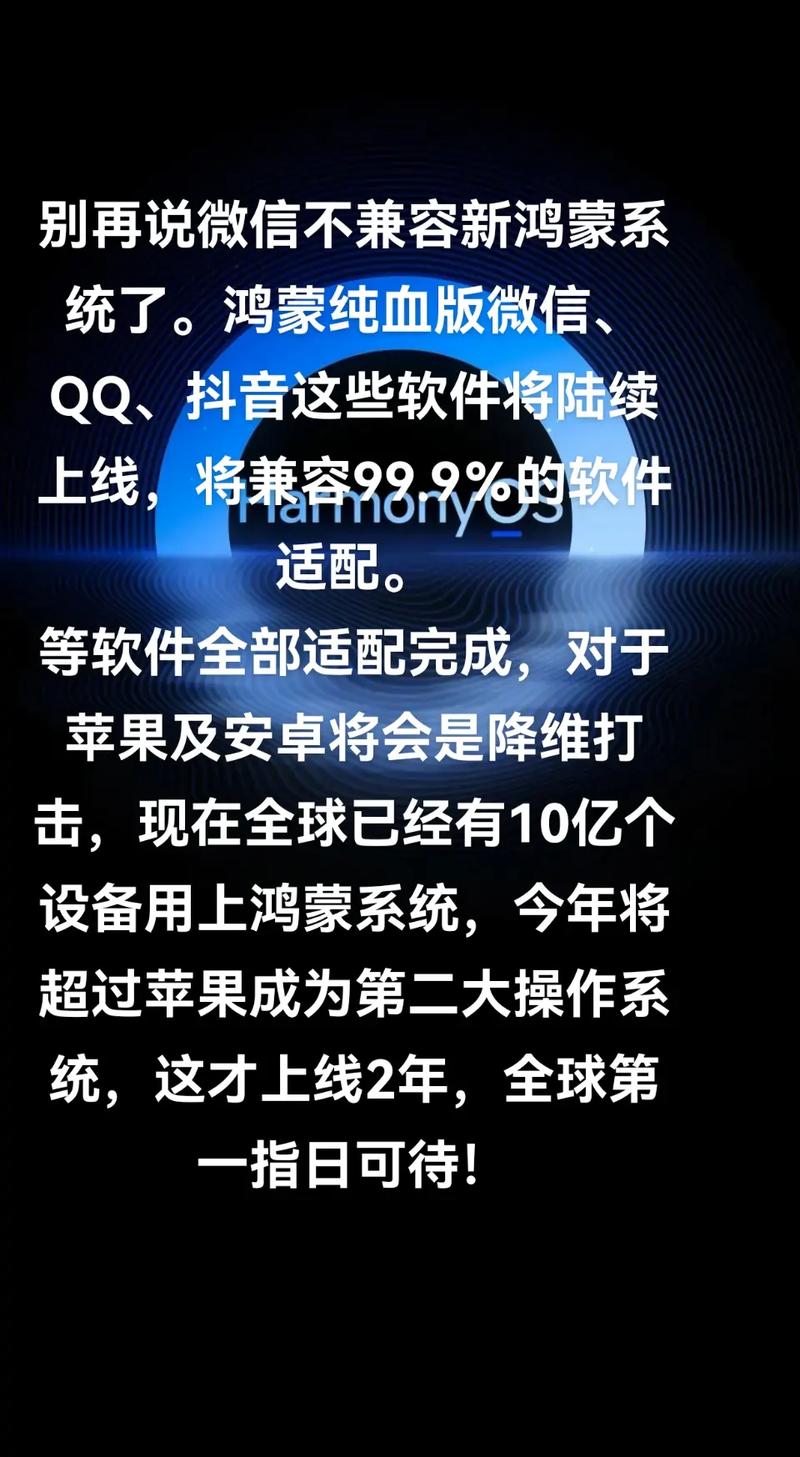 用户量突破4000万!华为最新鸿蒙系统,能一举成功吗?