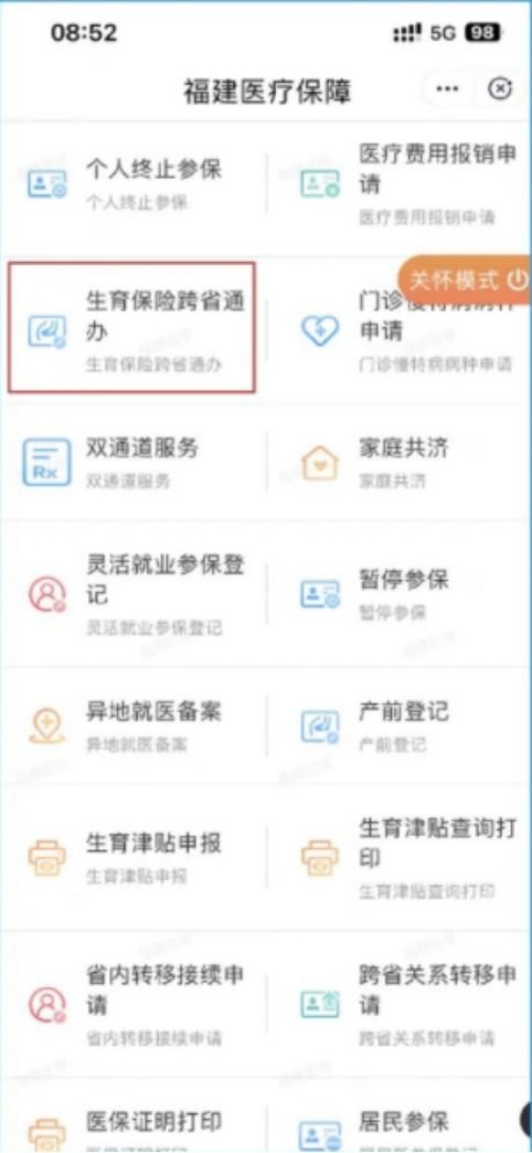 一码通天下梦想与现实的交响曲

演讲
