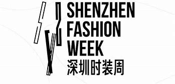深圳时装周showroom
