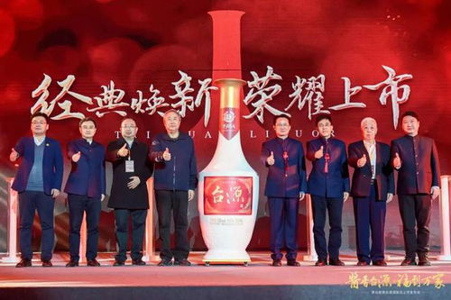 举茅台集团之力为销售工作保驾护航，贵州茅台酒销售公司召开重磅会议
