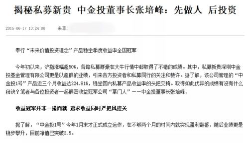 转走阳光私募存款公司曾多次换照揭秘阳光私募亿存款丢失涉事公司