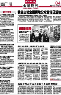中国银行公开招聘中银集团保险香港执行总裁
