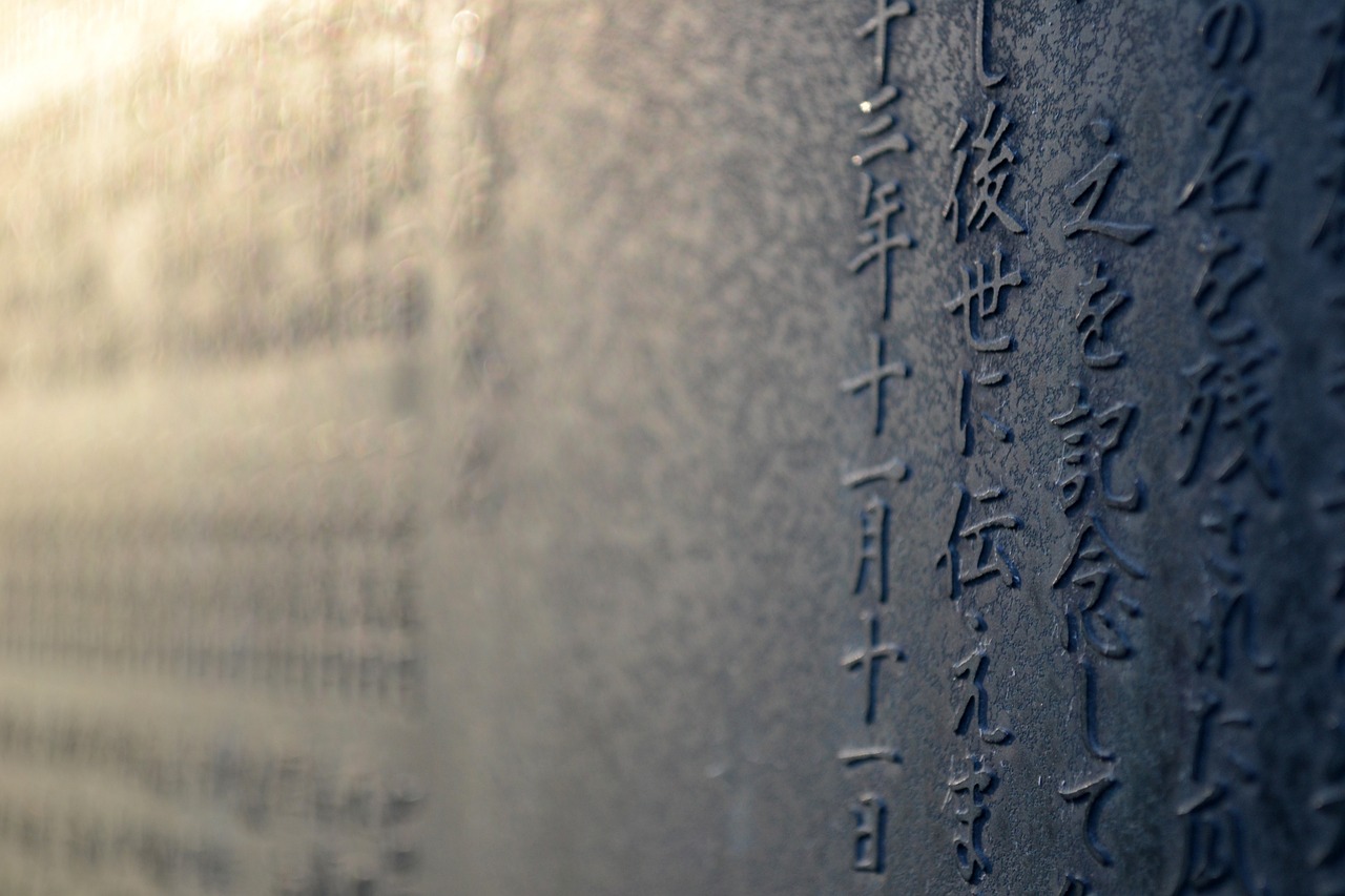 解读汉字的奥秘与文化