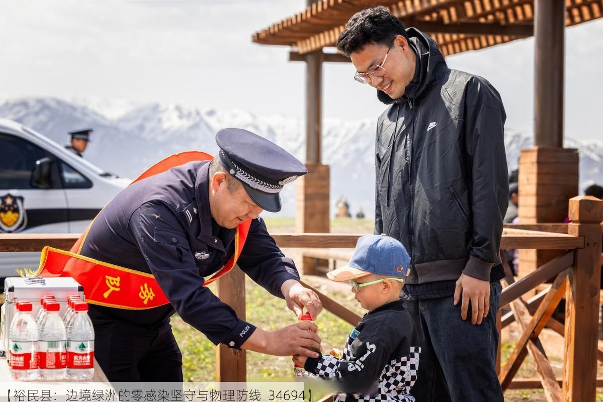 【裕民县：边境绿洲的零感染坚守与物理防线_34694】