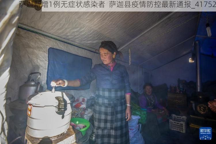 萨迦新增1例无症状感染者  萨迦县疫情防控最新通报_41752