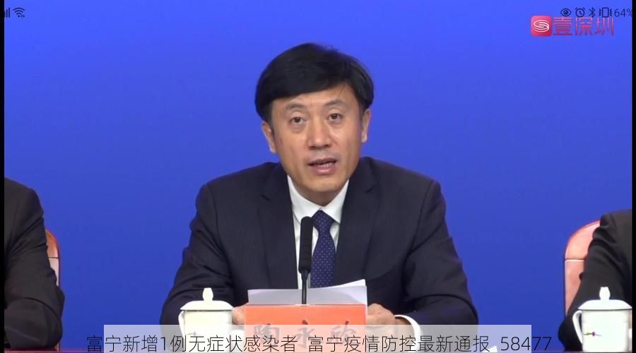 富宁新增1例无症状感染者 富宁疫情防控最新通报_58477