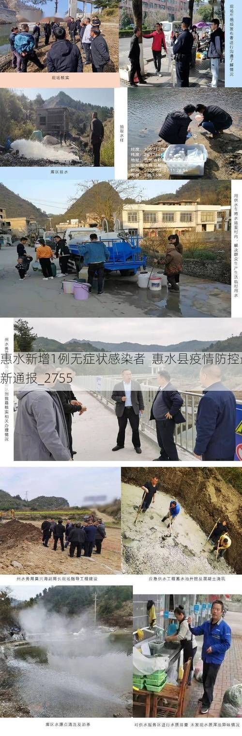 惠水新增1例无症状感染者  惠水县疫情防控最新通报_2755