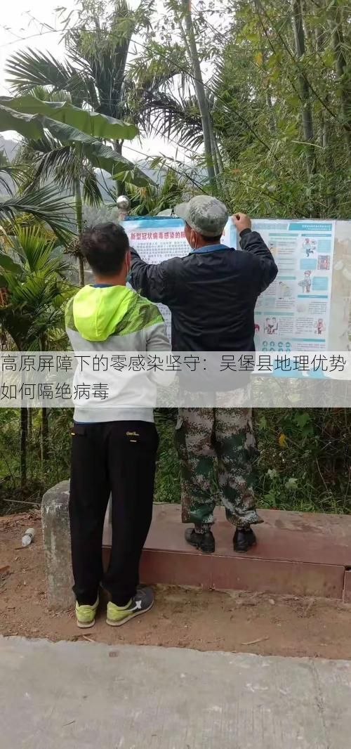 高原屏障下的零感染坚守:吴堡县地理优势如何隔绝病毒