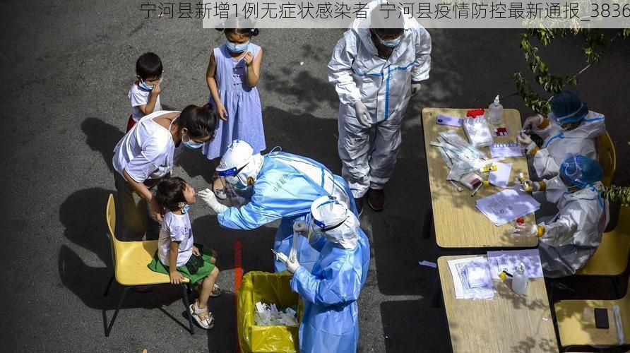 宁河县新增1例无症状感染者  宁河县疫情防控最新通报_3836
