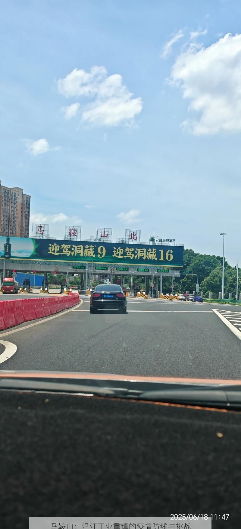 马鞍山:沿江工业重镇的疫情防线与挑战