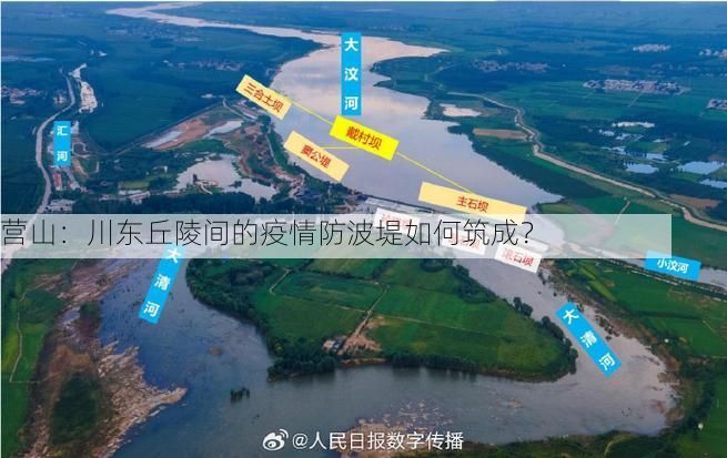 营山：川东丘陵间的疫情防波堤如何筑成？