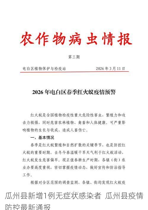 瓜州县新增1例无症状感染者  瓜州县疫情防控最新通报