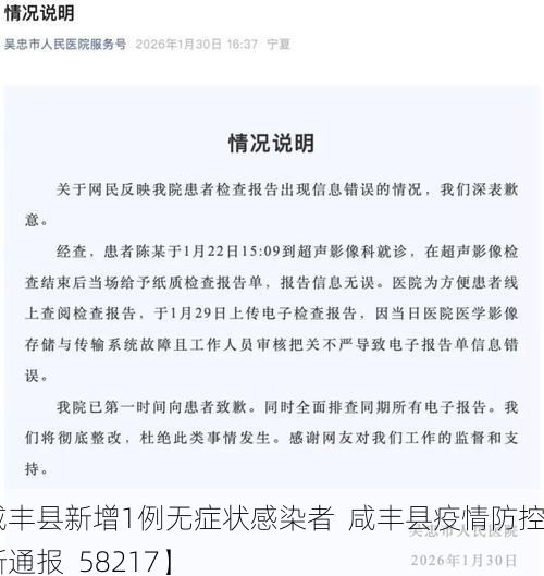 【咸丰县新增1例无症状感染者 咸丰县疫情防控最新通报_58217】