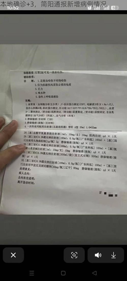 本地确诊+3,简阳通报新增病例情况