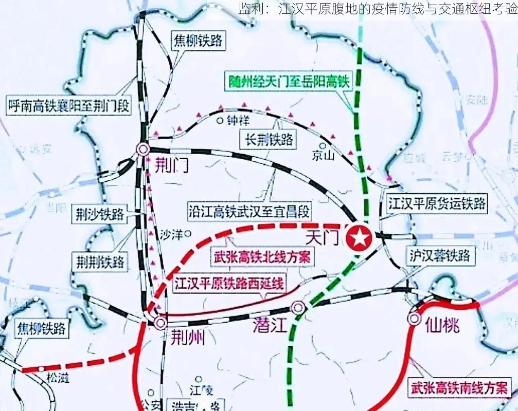 监利：江汉平原腹地的疫情防线与交通枢纽考验