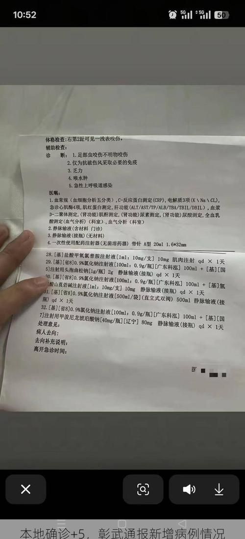 本地确诊+5,彰武通报新增病例情况