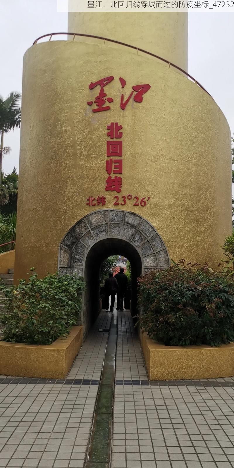 墨江:北回归线穿城而过的防疫坐标_47232