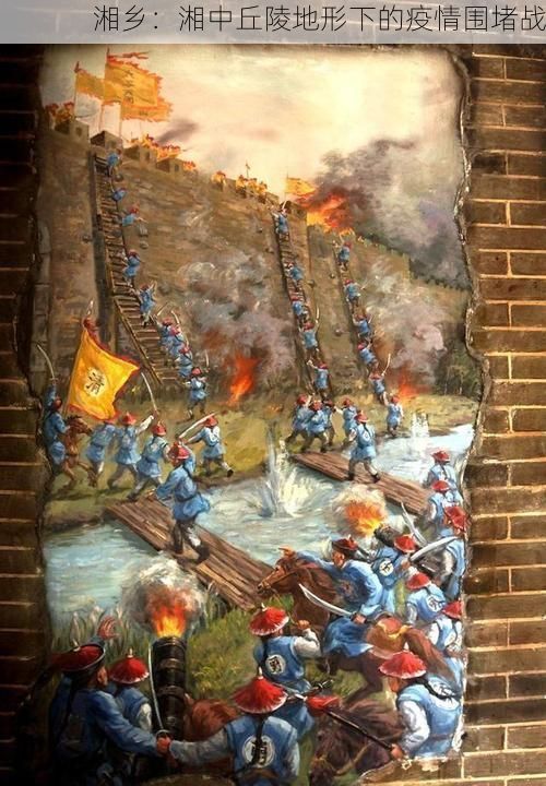 湘乡：湘中丘陵地形下的疫情围堵战