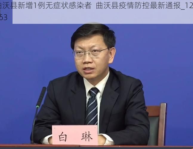 曲沃县新增1例无症状感染者 曲沃县疫情防控最新通报_12763