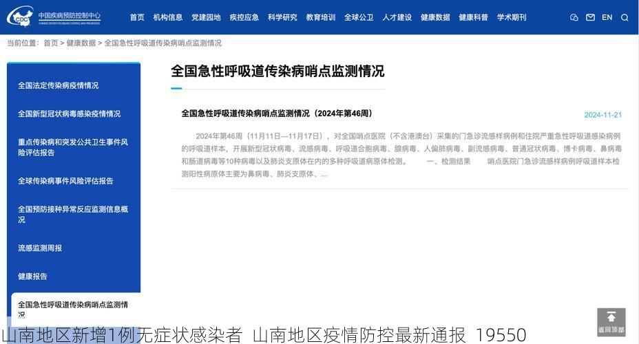 山南地区新增1例无症状感染者  山南地区疫情防控最新通报_19550