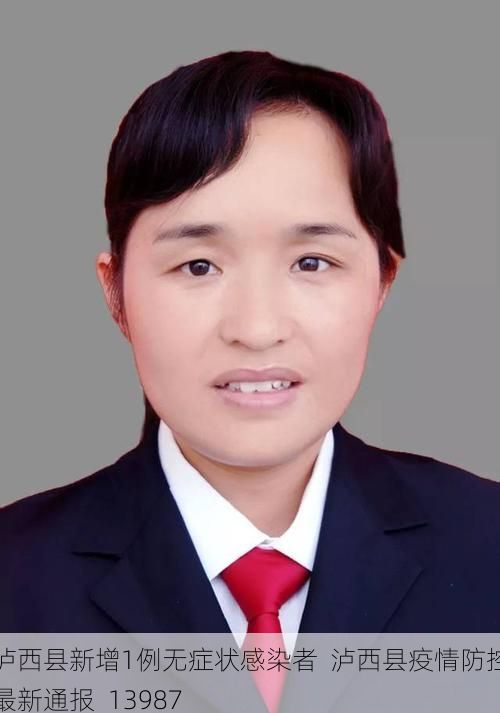 泸西县新增1例无症状感染者  泸西县疫情防控最新通报_13987