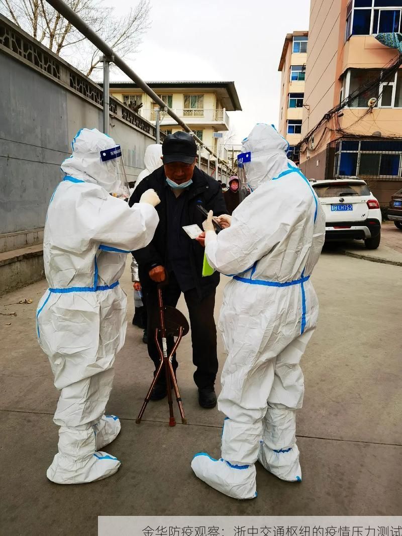 金华防疫观察：浙中交通枢纽的疫情压力测试